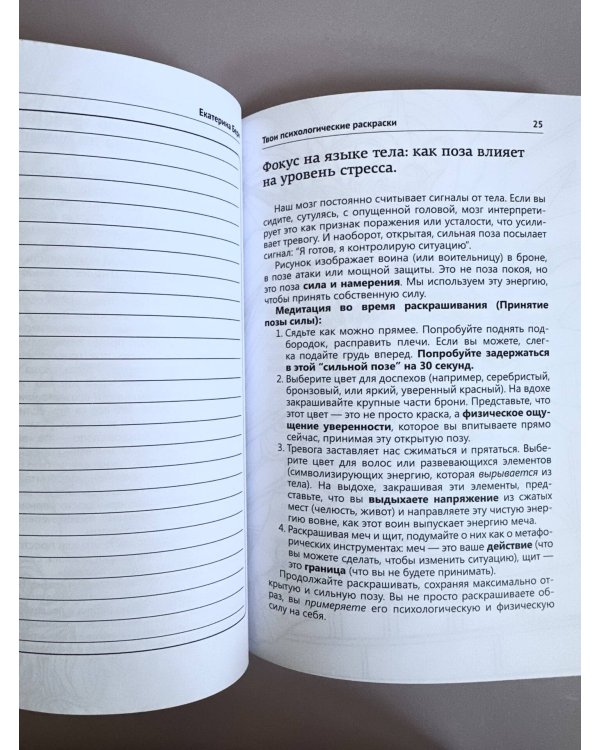 Твои психологические раскраски от тревоги