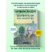 Ирвин Ялом. Легендарные книги Шопенгауэр как лекарство