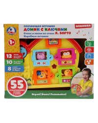 Обучающий домик-сортер.20 стихов и песен А.Барто,учим животных,10 потешек в кор ТМ"УМКА" в кор2*24шт