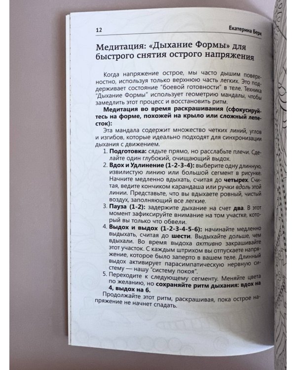 Твои психологические раскраски от тревоги