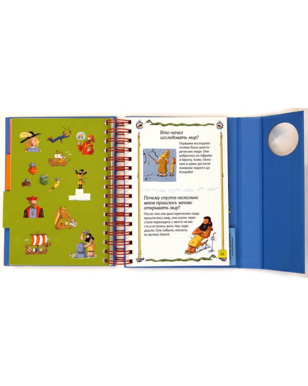 Копилка бесценных знаний: Изобретения, факты, открытия