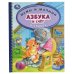 Азбука и счет в стихах. Мамы и малыши. Детская библиотека. 165х215 мм. 48 стр. Умка в кор.30шт