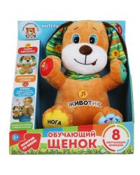 Игрушка мягкая интеракт щенок 8обуч функ, 27см, озвуч, в кор МУЛЬТИ-ПУЛЬТИ в кор.12шт