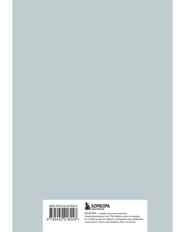 Здесь живут мои неврозы. Ежедневник