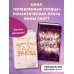 Комплект из 2-х книг. Дотянуться до звёзд + Зажечь небеса