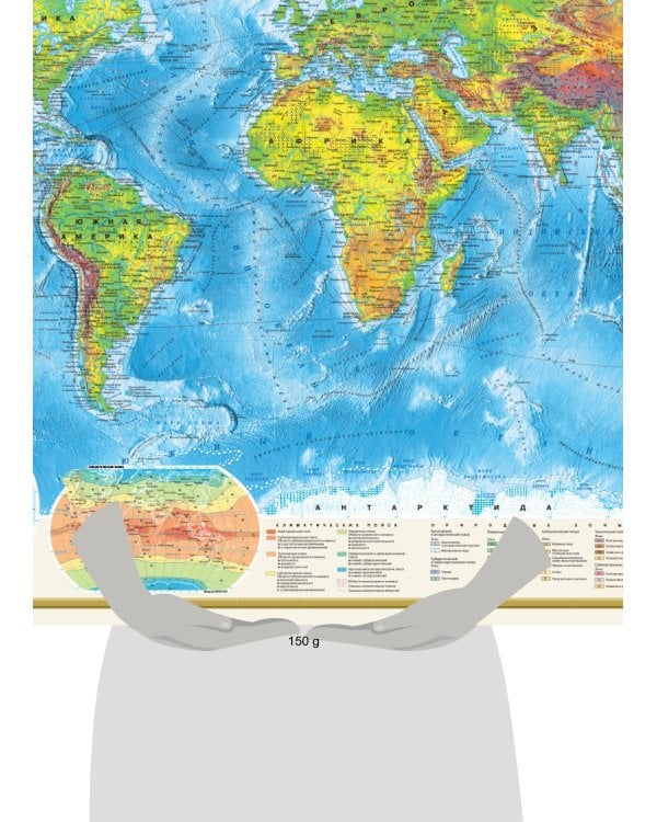Физическая карта мира А0 (в новых границах)