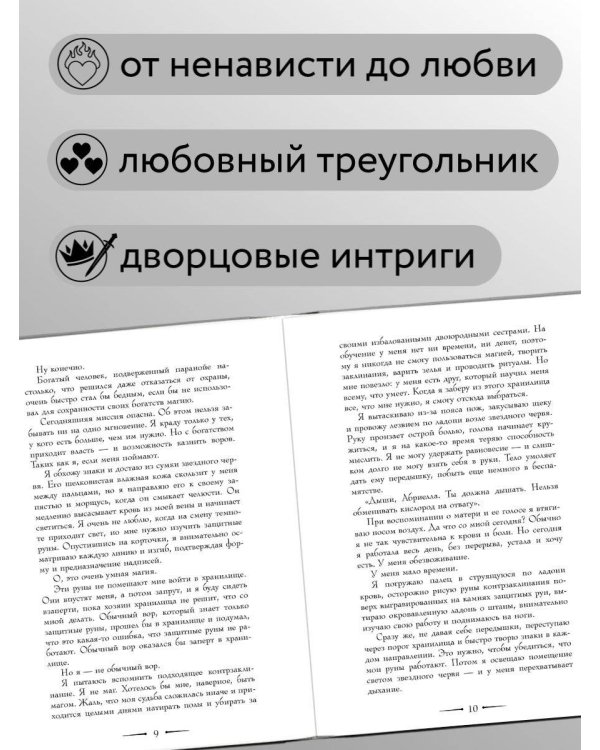 Дополнительное изображение книги «Эти лживые клятвы (#1)»