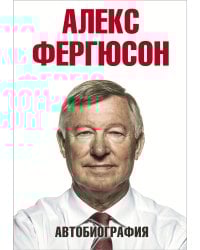 Автобиография