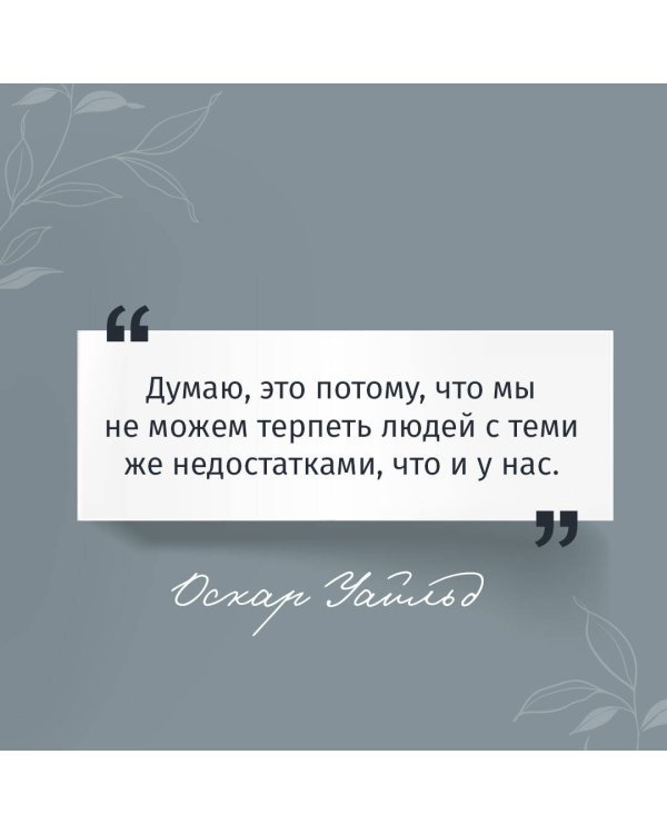 Портрет Дориана Грея
