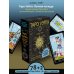 Таро Уэйта. Полная колода (78 карт + 2 пустые). В комплекте: Поле с готовыми раскладами на каждый день