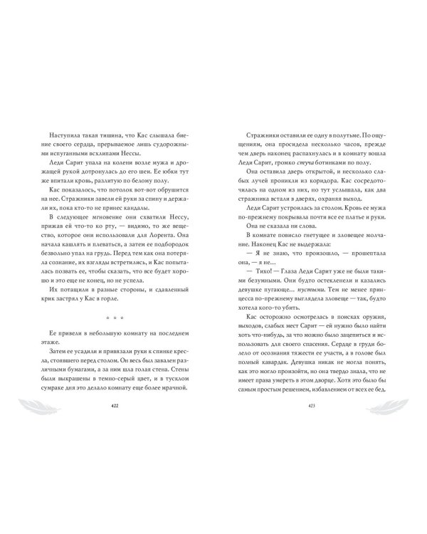 Зов пустоты (#3)