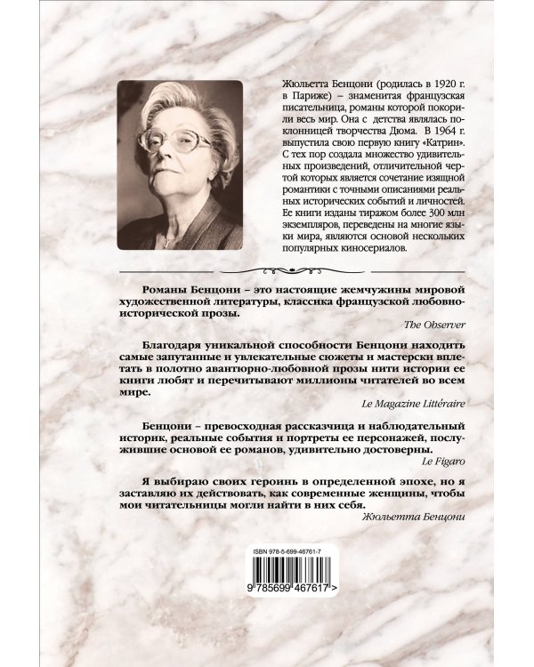 Дополнительное изображение книги «Флорентийка. Во власти теней»