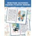 Дополнительное изображение книги «В стране невыученных уроков. Иллюстрации В. Чижикова»