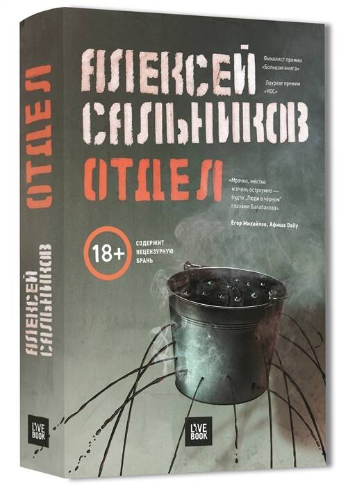 Отдел Отдел