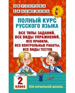 Полный курс