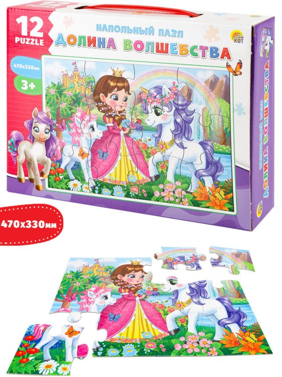 НАПОЛЬНЫЕ ПАЗЛЫ. Долина волшебства 12эл. (поле 470х330) (Арт. П12-2459)