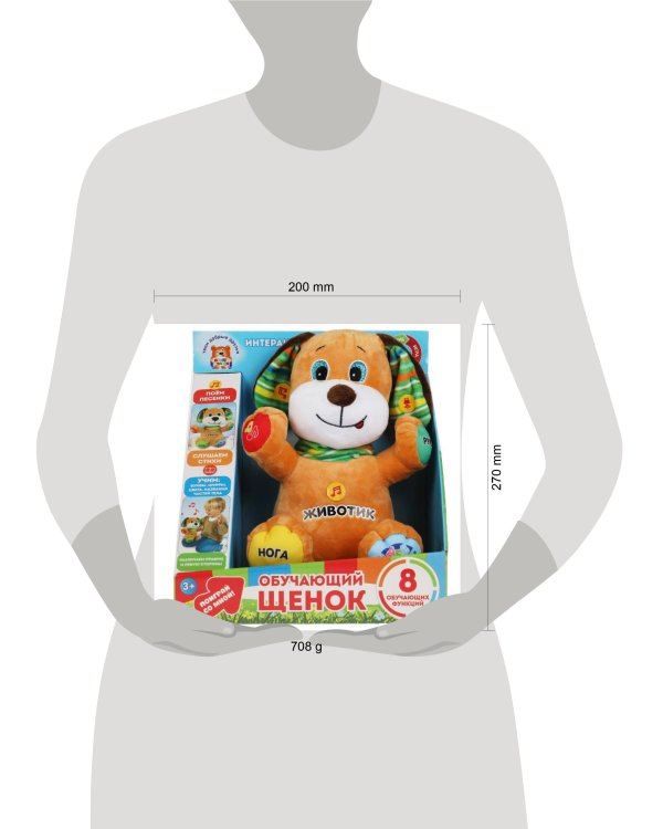 Игрушка мягкая интеракт щенок 8обуч функ, 27см, озвуч, в кор МУЛЬТИ-ПУЛЬТИ в кор.12шт