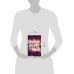 Комплект из 2-х книг. Дотянуться до звёзд + Зажечь небеса