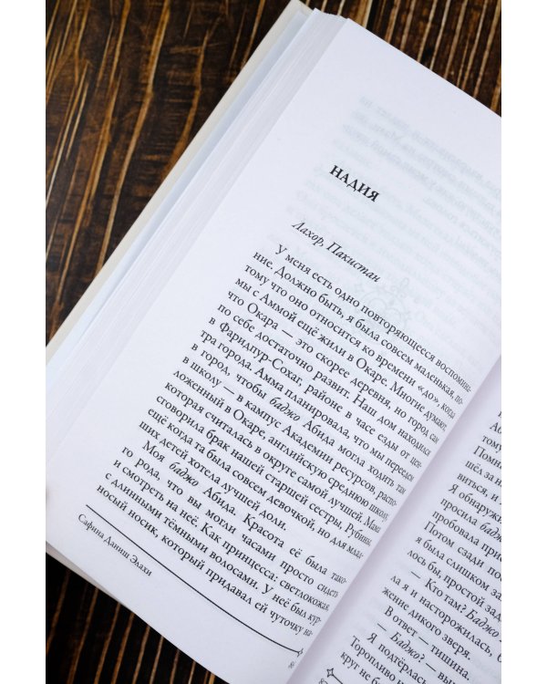 Покой перелетного голубя