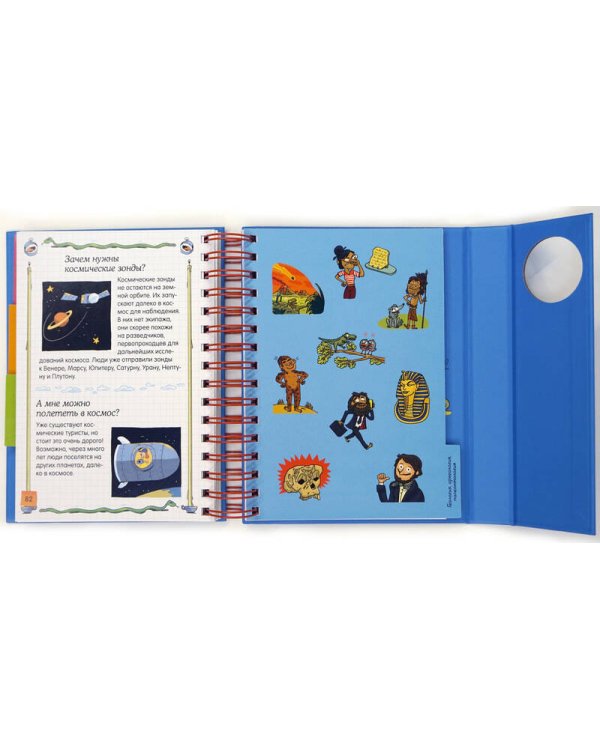 Копилка бесценных знаний: Изобретения, факты, открытия