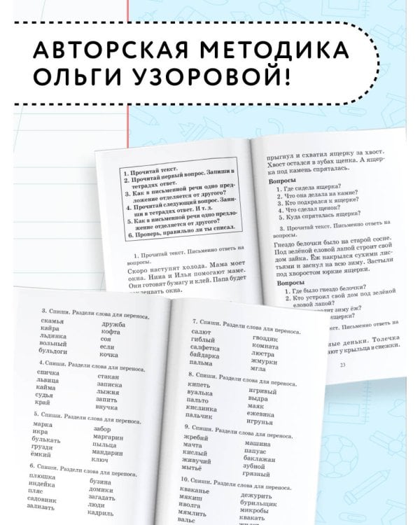 Полный курс русского языка. 2 класс