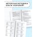Академия начального образования Полный курс русского языка. 2 класс