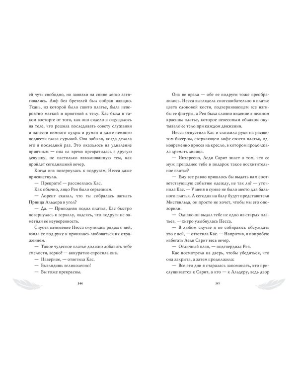 Зов пустоты (#3)