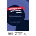 Дополнительное изображение книги «Английский самоучитель для полных нулей»