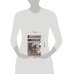 Дополнительное изображение книги «Идет охота на волков: роман»