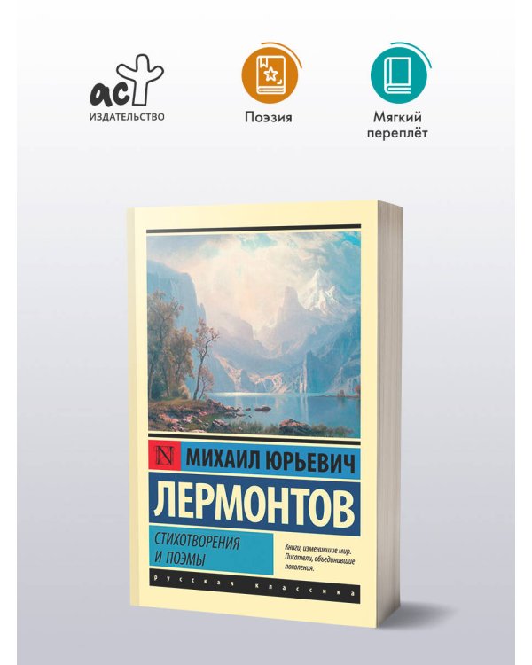 Стихотворения и поэмы