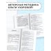 Академия начального образования Полный курс русского языка. 4 класс