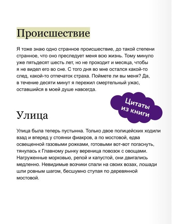 Дополнительное изображение книги «Канун Самайна. Вечные истории»