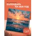 Волшебство рассвета. Календарь настенный на 2025 год (300х300 мм)
