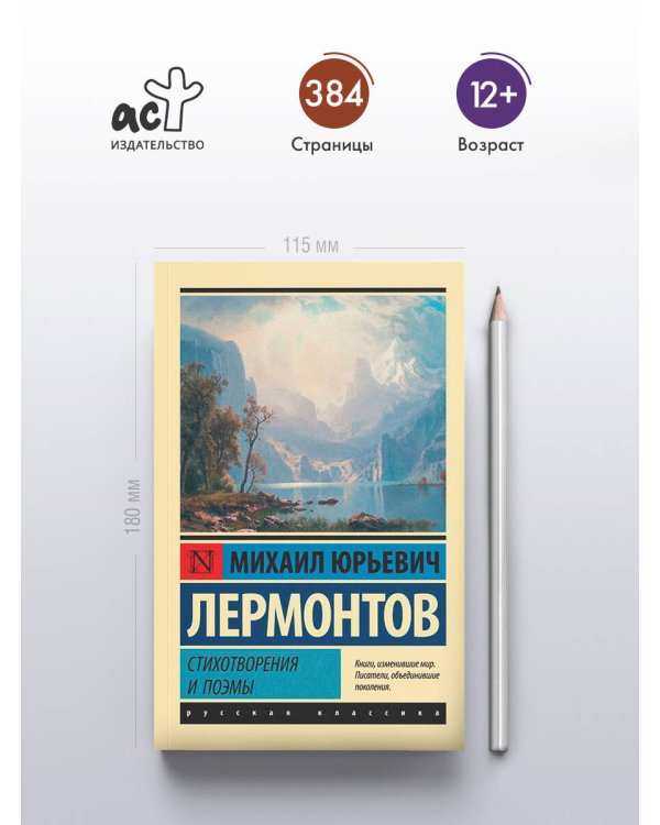 Стихотворения и поэмы