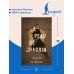 Дополнительное изображение книги «La Peau de Chagrin = Шагреневая кожа»