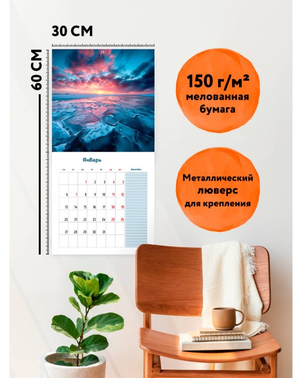 Волшебство рассвета. Календарь настенный на 2025 год (300х300 мм)