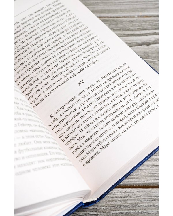 Глазами клоуна. Бильярд в половине десятого