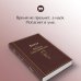 Бесы