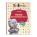 Кот Басик. Официальные издания Кот Басик. Полные противоположности. 2 сезон (комикс)