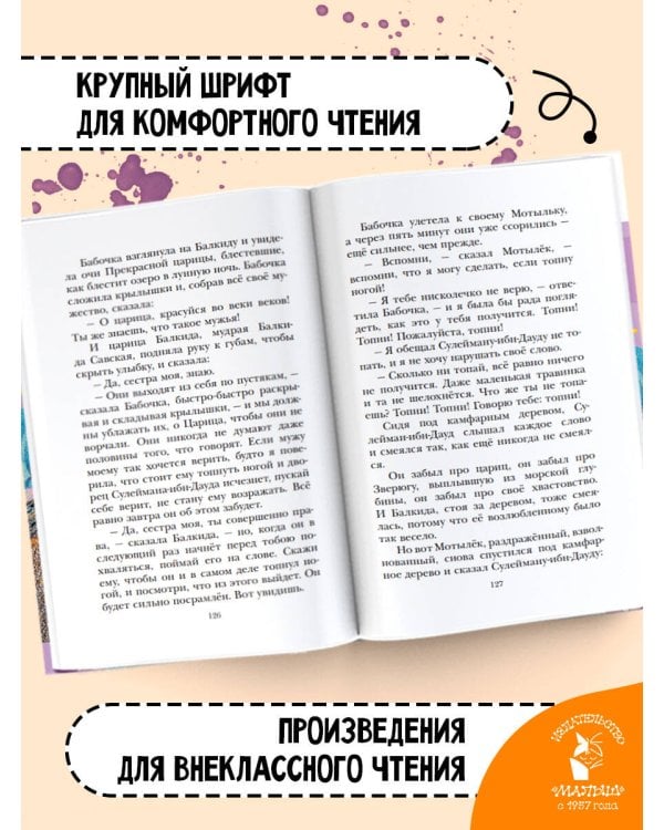 Рикки-Тикки-Тави. Сказки