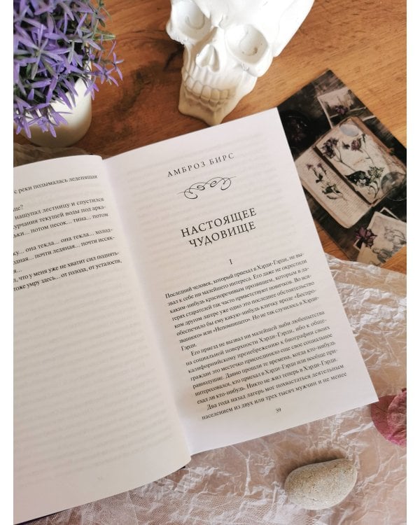 Дополнительное изображение книги «Канун Самайна. Вечные истории»