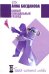 Обложка книги «Самый скандальный развод» — Богданова Анна Владимировна, ISBN 9785699203307