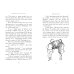 Дополнительное изображение книги «Paddington takes the test (Michael Bond) Паддингтон сдает экзамен (Майкл Бонд) /Книги на английском языке»
