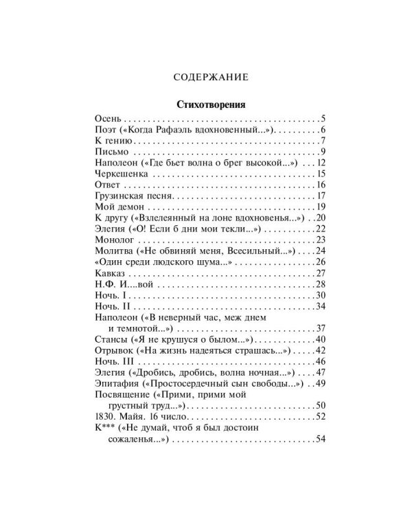 Стихотворения и поэмы