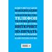 Технологии, изменившие мир (Тесла)