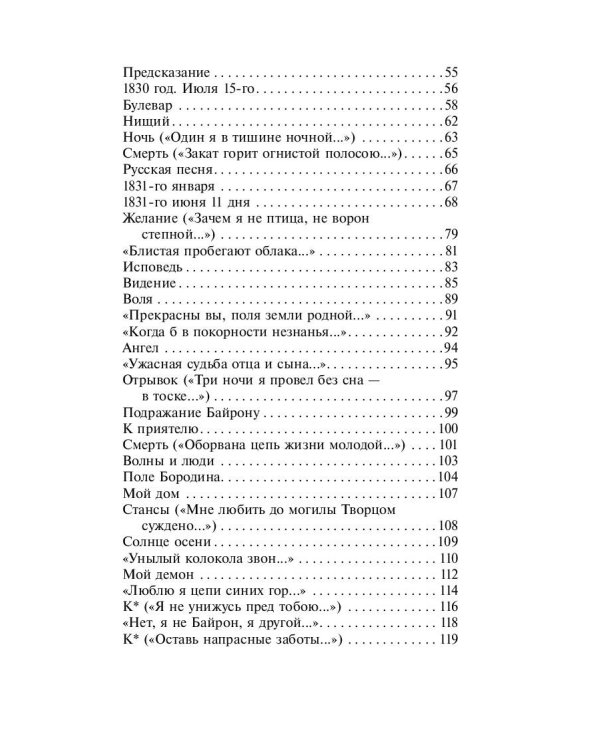 Стихотворения и поэмы