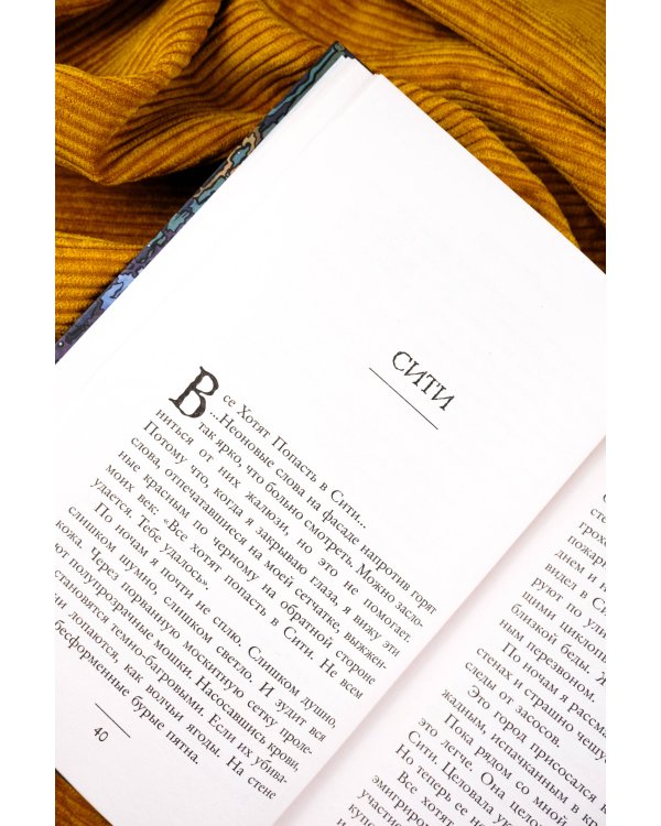 Икарова железа