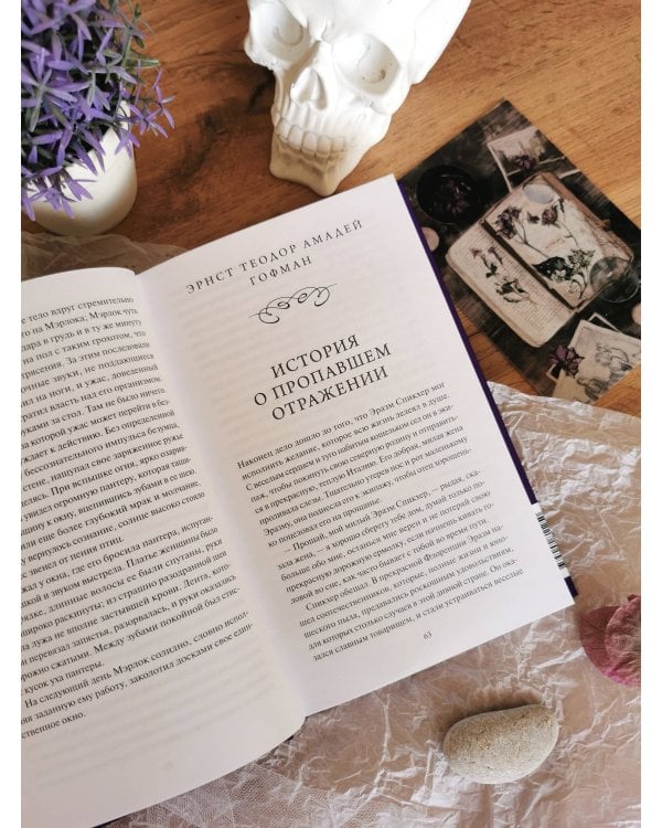 Дополнительное изображение книги «Канун Самайна. Вечные истории»