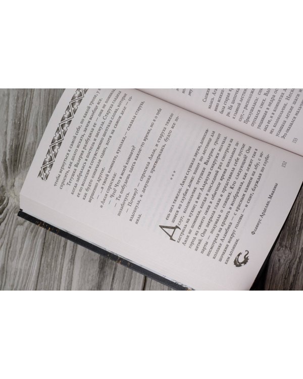 Икарова железа