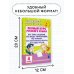 Академия начального образования Полный курс русского языка. 4 класс